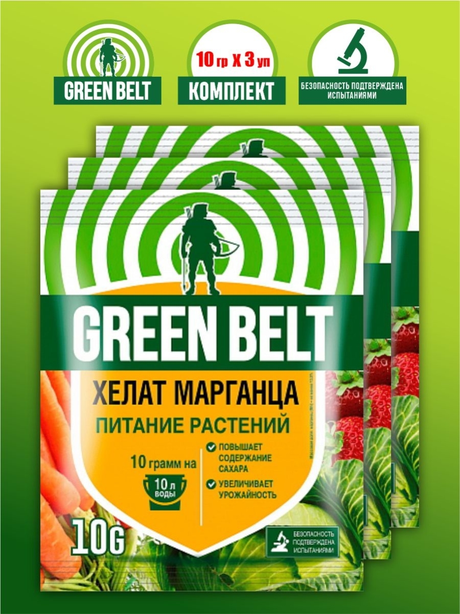 Зеленый марганец. Хелат железа Грин Бэлт. Хелат железа 10г Green Belt. Green Belt марганцовка.