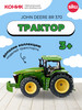 Трактор игрушечный John Deere 8R 370 1 32 бренд SIKU продавец Продавец № 10395