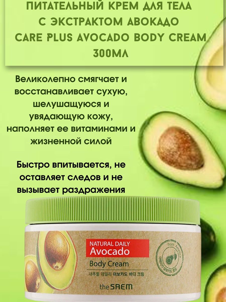 успокаивающий крем для лица the saem care plus artemisia steam cream отзывы фото 89