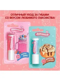 Помада губная гигиеническая 2 шт