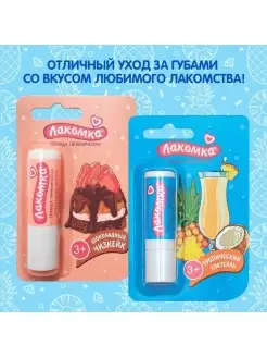 Помада губная гигиеническая 2 шт