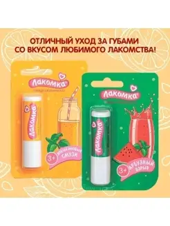 Помада губная гигиеническая 2 шт