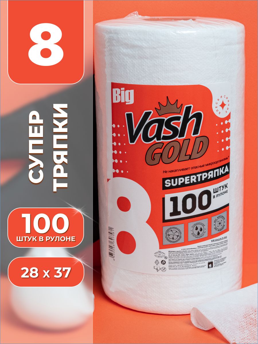 Vash gold super гранулы отзывы