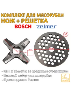 Комплект нож, решетка 4.7 мм мясорубки Bosch, Zelmer ZEL023