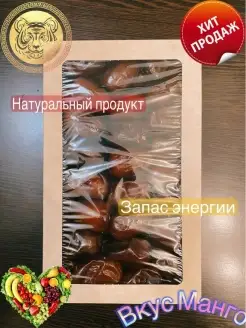 Уникальные сушеные финики темные 500г, натуральный продукт