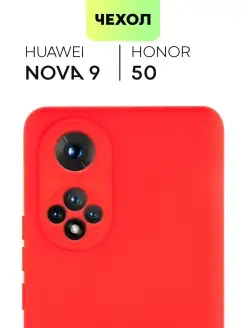 Чехол на Honor 50, Huawei Nova 9 Хонор 50 Хуавей Нова 9