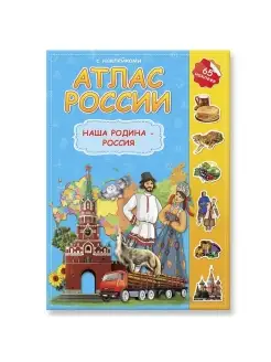 Книга Наша Родина-Россия