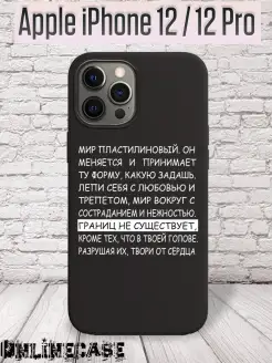 Чехол на iphone 12 чехол на iphone 12 Pro