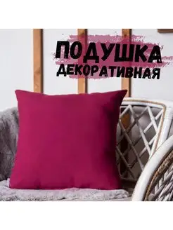 Подушка декоративная CHERRY 40х40см