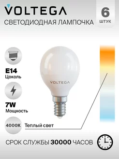 Лампочка светодиодная Е14 7055 6шт LED 7W 4000К