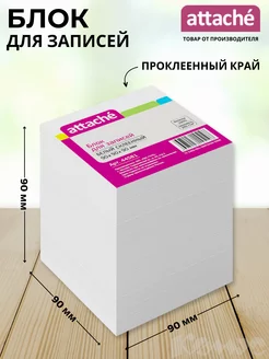 Блок для записей и заметок, 90x90x90 мм