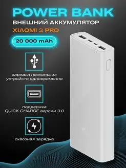 Повербанк 20000 mah внешний аккумулятор для телефона