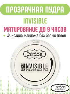 Пудра для лица матирующая прозрачная INVISIBLE