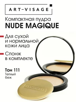 Компактная пудра для лица NUDE MAGIQUE