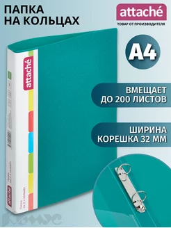 Папка на 2-х кольцах А4, 32 мм, до 200 листов