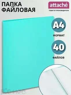 Папка с файлами А4, 40 вкладышей