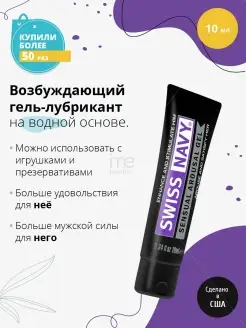 Возбуждающий гель-лубрикант Sensual Arousal Lubricant 10мл