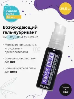 Возбуждающий гель-лубрикант Sensual Arousal Lubricant 29,5мл