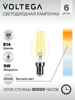 Лампочка светодиодная Е14 филаментная 7135 6шт 7W