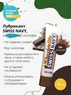 Лубрикант Chocolate Bliss Lube - 10 мл