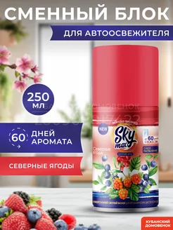 Сменный блок glade airwick баллон sky