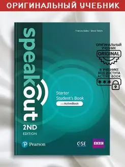 Speakout 2nd Edition Starter Students Book Учебник