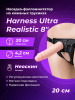 Страпон Harness Ultra Realistic 8 бренд LoveToy продавец Продавец № 52614