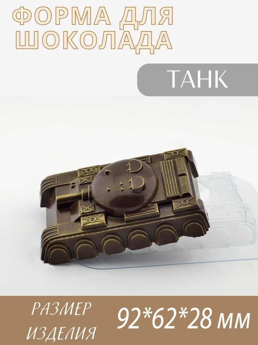 Подарок на 23 февраля танк из носков 48 фото