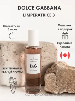 L'Imperatrice императрица 3 духи 40 мл