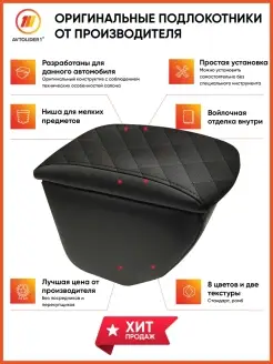 Подлокотник передний Volkswagen Jetta 5 Фольксваген Джетта