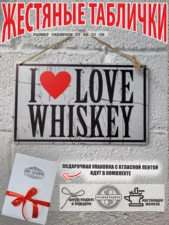 I love Whiskey постер