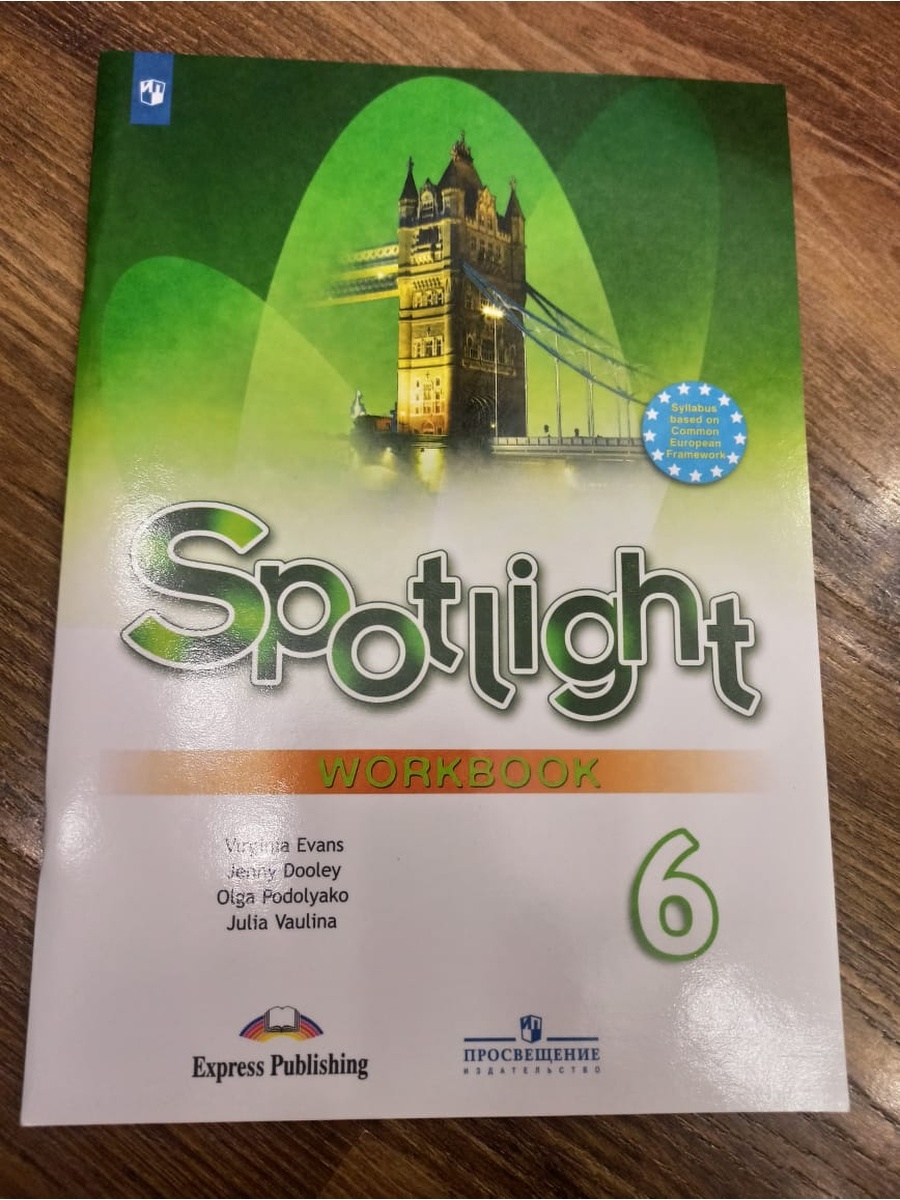 Workbook 6. Рабочая тетрадь по английскому языку 6 класс Spotlight. Английский в фокусе 6 класс рабочая тетрадь. Рабочая тетрадь английский 6 кл Ваулин. Тетради по английскому 6 класс спотлайт.