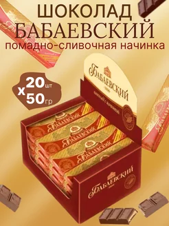 Батончик помадно-сливочной начинкой 20шт по 50гр