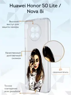 Чехол на Honor 50 Lite Huawei nova 8i Хонор 50 лайт Девушка