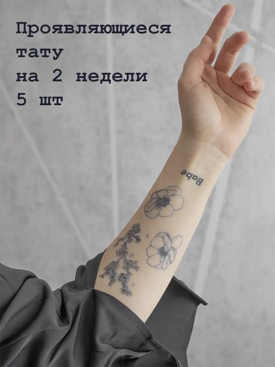 Татуировка женская: небольшие надписи для индивидуальности
