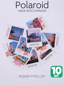 Открытки с видами Москвы polaroid