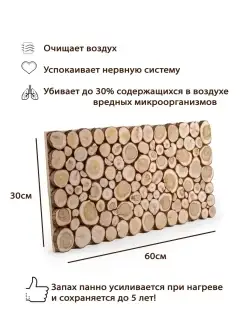 Панно из можжевельника для бани