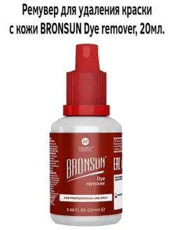 Ремувер для краски BRONSUN Dye remover