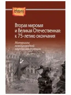 Вторая мировая и Великая Отечественная к 75-летию окон