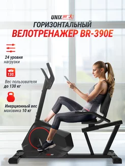 Велотренажер горизонтальный BR-390E