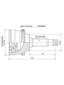 Шрус наружный SUZUKI AERIO BALENO 02- ABS LIANA 04-