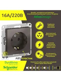 Розетка мокко с заземлением AtlasDesign ATN000643 10шт