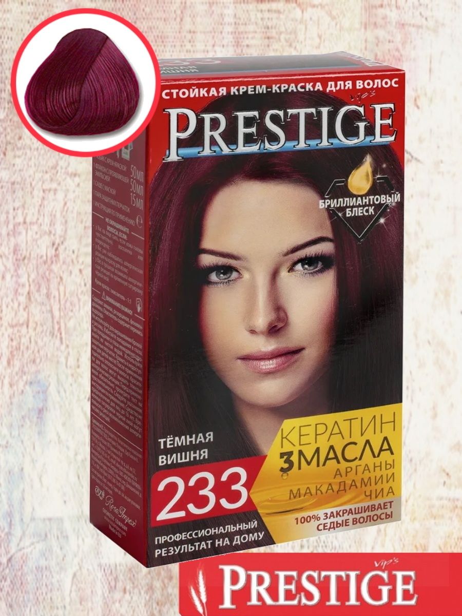 Краска для волос prestige темная вишня