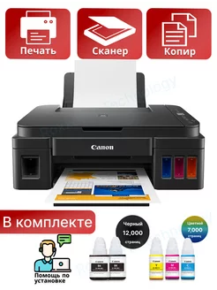 Струйное МФУ Сanon PIXMA G2411