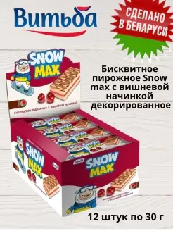 Бисквитное пирожное Snow Max с вишневой начинкой