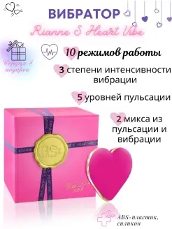 Вибратор Heart Vibe сердечко 10 режимов