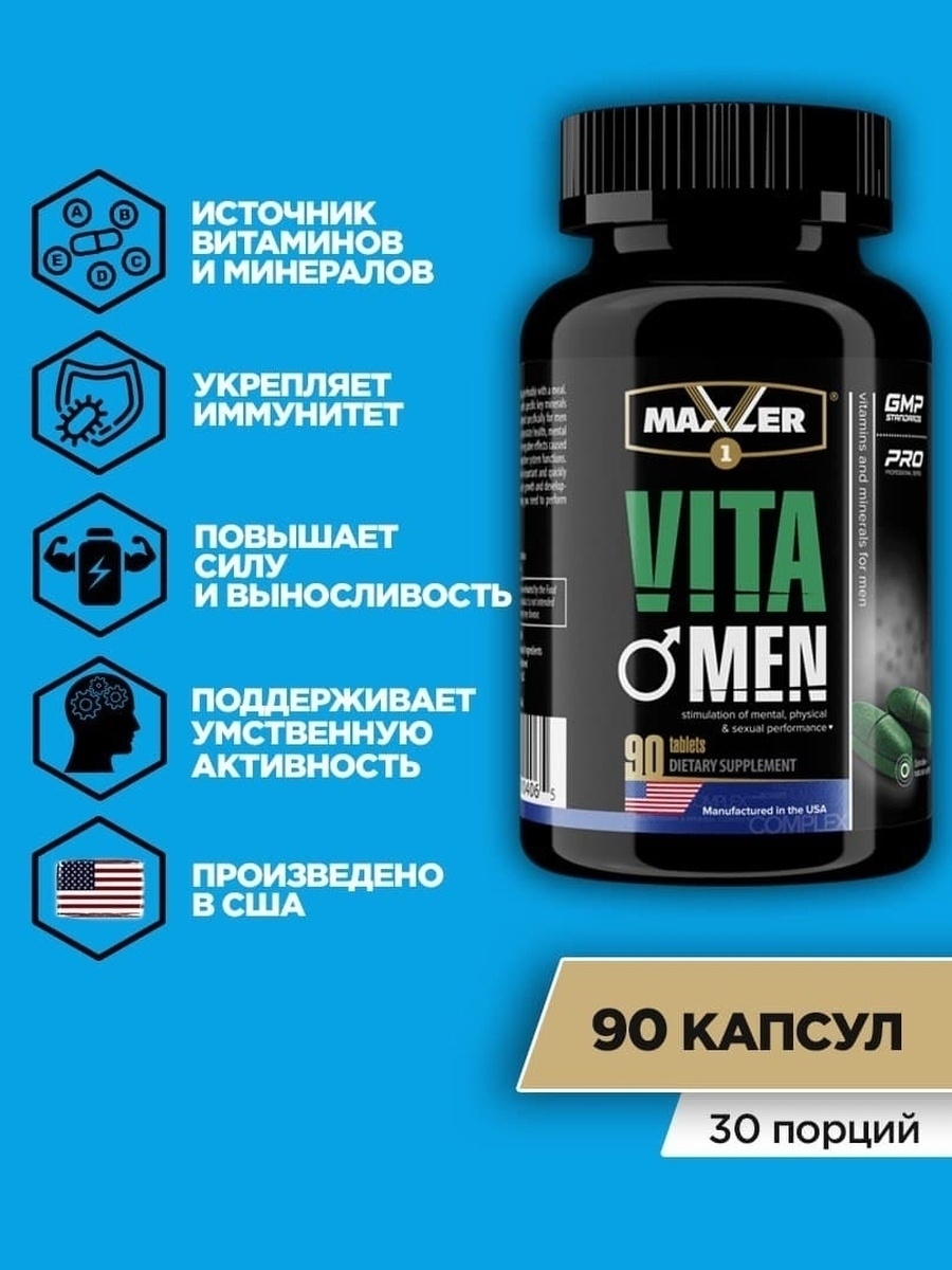 Комплекс витаминов для мужчин отзывы. Maxler VITAMEN 90 таб. Витамины Maxler Vita men. "Vita-men", 90 табл. "Maxler" 004065. Витаминный комплекс Maxler Vita men (90 таблеток).