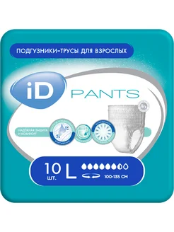 Подгузники трусики для взрослого Pants L, 10 шт