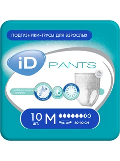 Подгузники трусики для взрослого Pants М, 10 шт