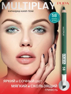 Стойкий карандаш для глаз Multiplay Eye Pencil 58 зеленый